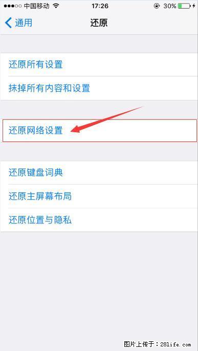 iPhone6S WIFI 不稳定的解决方法 - 生活百科 - 文山生活社区 - 文山28生活网 ws.28life.com