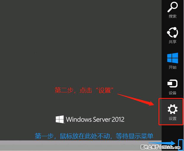如何修改 Windows 2012 R2 远程桌面控制密码？ - 生活百科 - 文山生活社区 - 文山28生活网 ws.28life.com