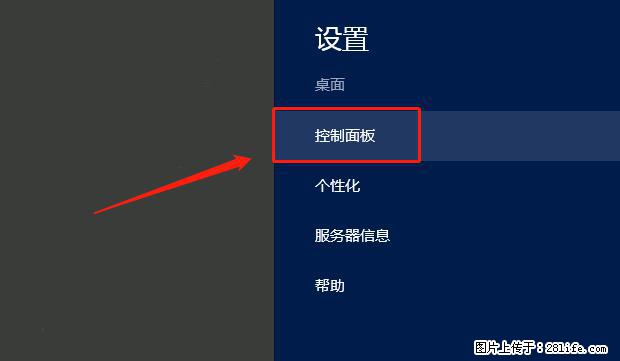 如何修改 Windows 2012 R2 远程桌面控制密码? - 生活百科 - 文山生活社区 - 文山28生活网 ws.28life.com