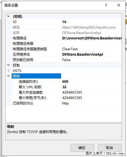 IIS7上传大文件报错:未显示页面,因为请求实体过大,HPPT状态码为413错误。 - 生活百科 - 文山生活社区 - 文山28生活网 ws.28life.com