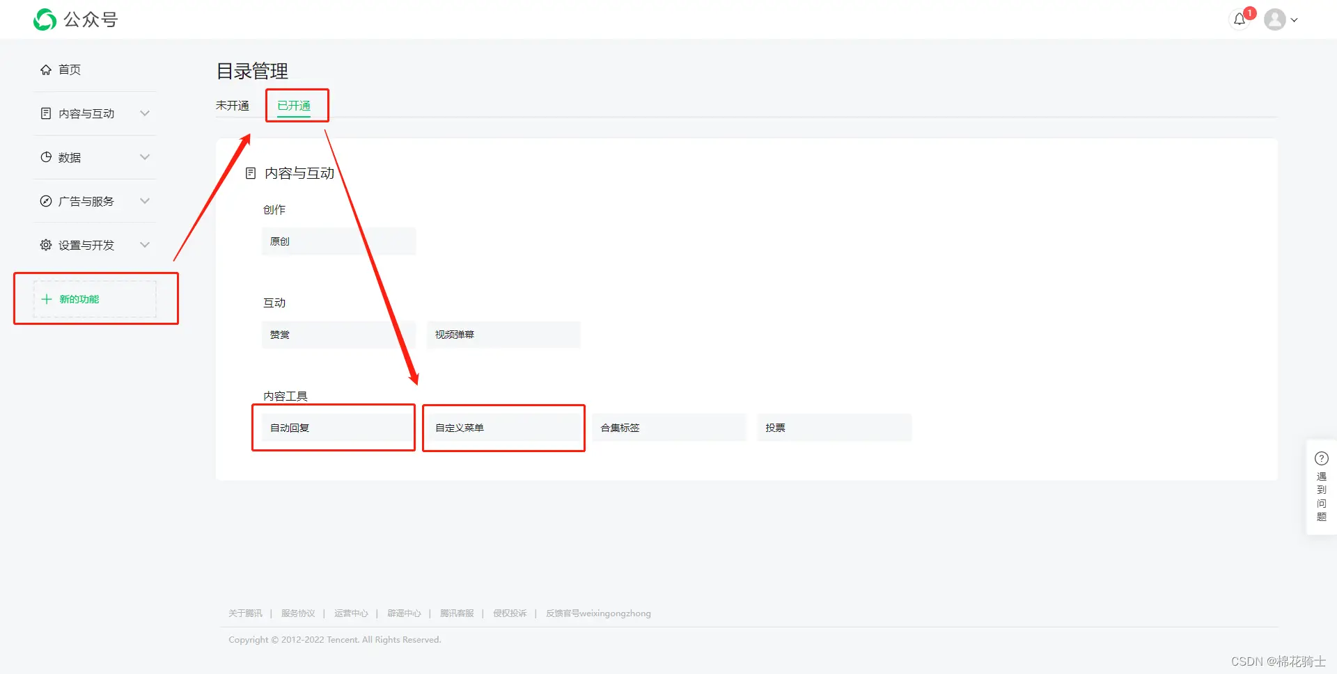 微信公众号自定义菜单如何与服务器配置同时启用 - 生活百科 - 文山生活社区 - 文山28生活网 ws.28life.com