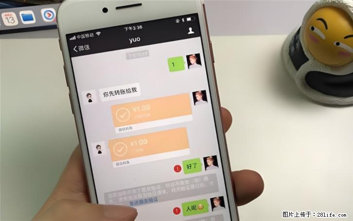 微信转账记得加一个动作,帮你拿到有法律效力的凭证!很多人不知道 - 生活百科 - 文山生活社区 - 文山28生活网 ws.28life.com