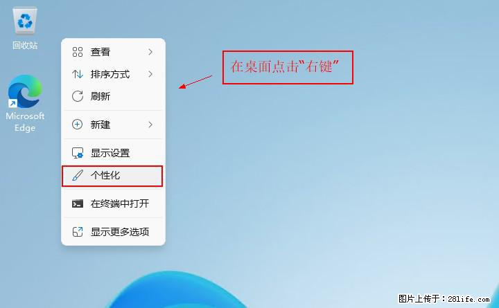 Windows server 2025 如何显示桌面图标？ - 生活百科 - 文山生活社区 - 文山28生活网 ws.28life.com
