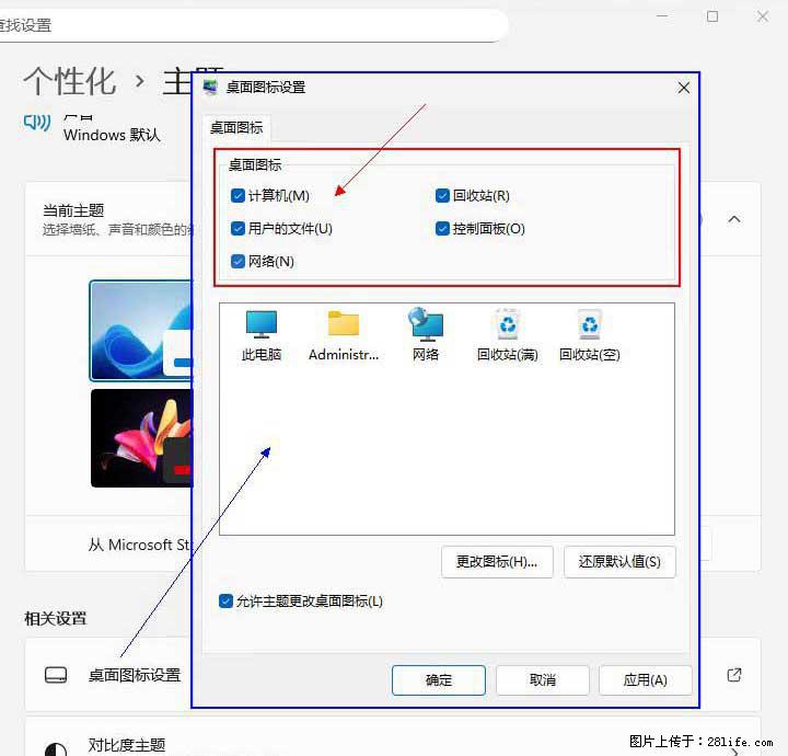 Windows server 2025 如何显示桌面图标？ - 生活百科 - 文山生活社区 - 文山28生活网 ws.28life.com