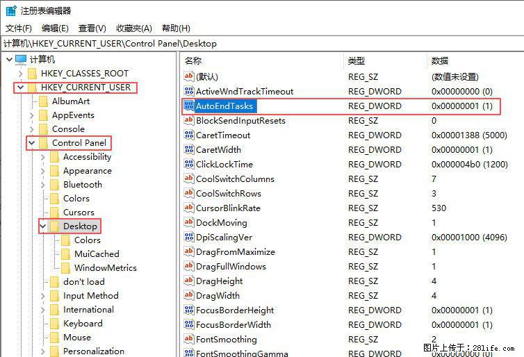 电脑windows10如何设置关机时自动结束任务快速关机 - 生活百科 - 文山生活社区 - 文山28生活网 ws.28life.com