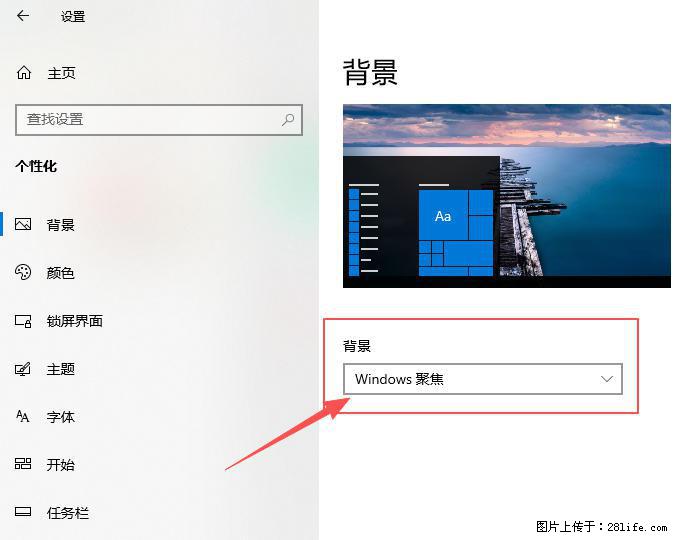 如何去掉桌面上的“了解此图片” - 生活百科 - 文山生活社区 - 文山28生活网 ws.28life.com