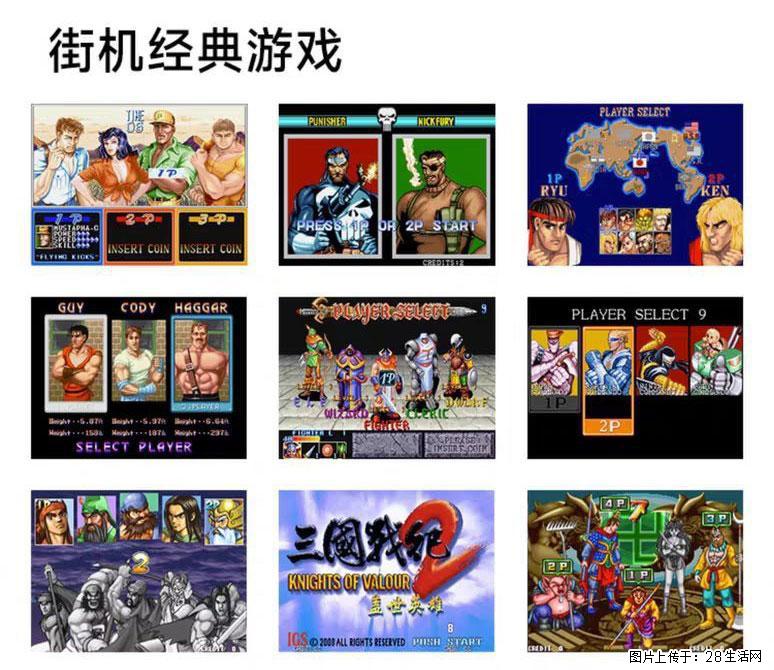 如何制作优盘街机模拟器？ - 生活百科 - 文山生活社区 - 文山28生活网 ws.28life.com