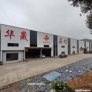 【灌阳县文市镇华晟黑白根石材厂】www.shicai08.com 专业供应黑白根、广西白、金镶玉等 - 文山28生活网 ws.28life.com