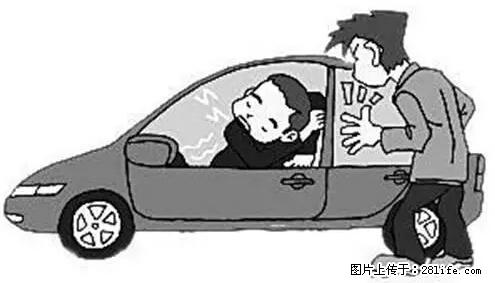 你知道怎么热车和取暖吗？ - 车友部落 - 文山生活社区 - 文山28生活网 ws.28life.com