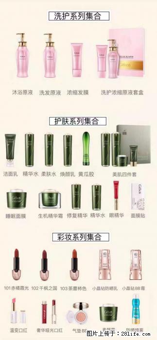 【姬存希】护肤、洗护、彩妆 - 新手上路 - 文山生活社区 - 文山28生活网 ws.28life.com