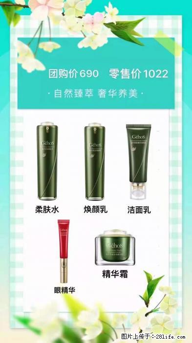 【姬存希】自然臻萃 奢华养美 - 新手上路 - 文山生活社区 - 文山28生活网 ws.28life.com