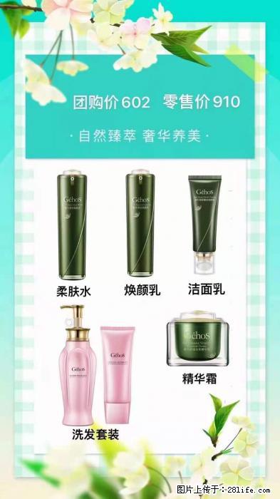 【姬存希】自然臻萃 奢华养美 - 新手上路 - 文山生活社区 - 文山28生活网 ws.28life.com