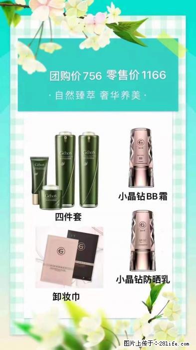 【姬存希】自然臻萃 奢华养美 - 新手上路 - 文山生活社区 - 文山28生活网 ws.28life.com