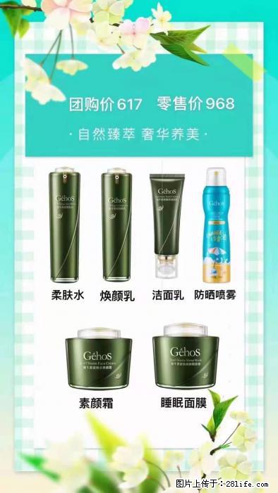 【姬存希】自然臻萃 奢华养美 - 新手上路 - 文山生活社区 - 文山28生活网 ws.28life.com