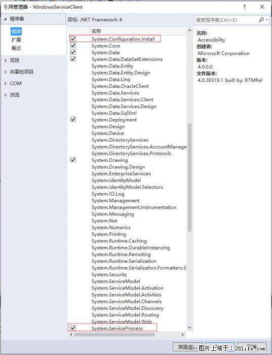 使用C#.Net创建Windows服务的方法 - 生活百科 - 文山生活社区 - 文山28生活网 ws.28life.com