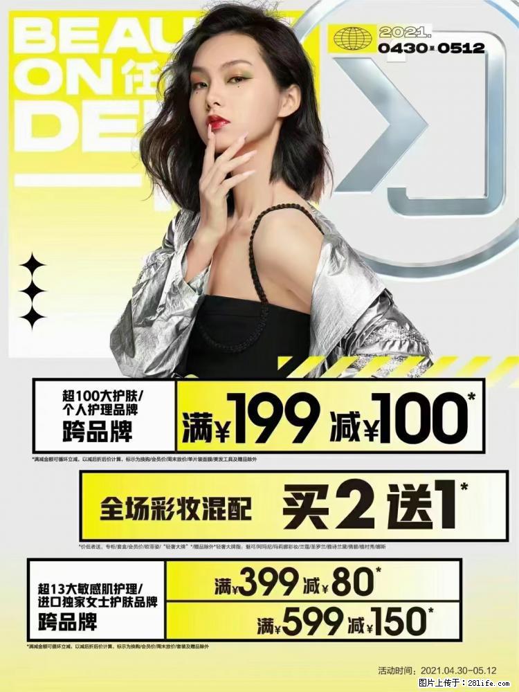 【屈臣氏】官方云店，会员日宠你，满98元包邮到家 - 新手上路 - 文山生活社区 - 文山28生活网 ws.28life.com