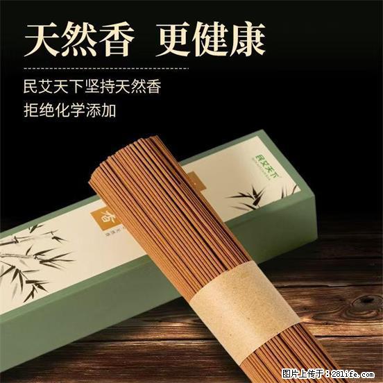 民艾天下天然线香家用室内檀香香薰 - 各类家具 - 居家生活 - 文山分类信息 - 文山28生活网 ws.28life.com