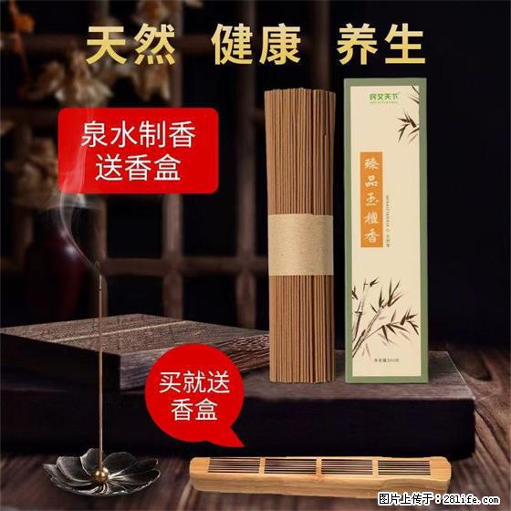 民艾天下天然线香家用室内檀香香薰 - 各类家具 - 居家生活 - 文山分类信息 - 文山28生活网 ws.28life.com