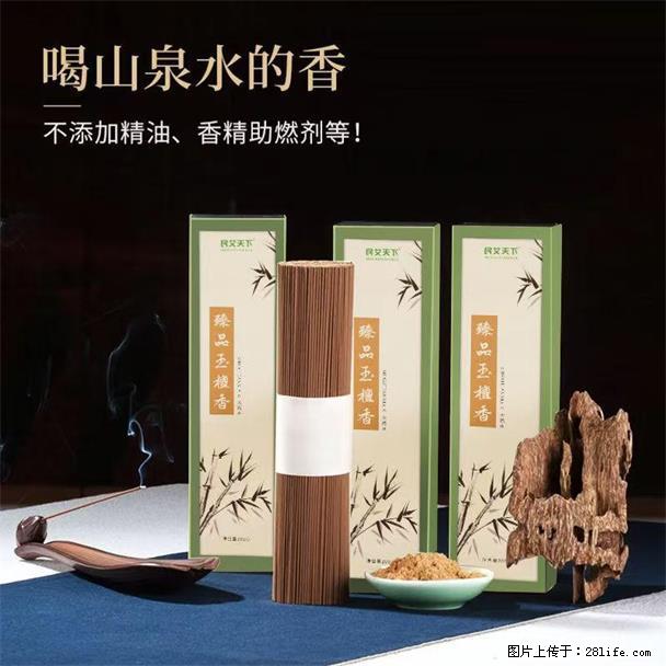 民艾天下天然线香家用室内檀香香薰 - 各类家具 - 居家生活 - 文山分类信息 - 文山28生活网 ws.28life.com