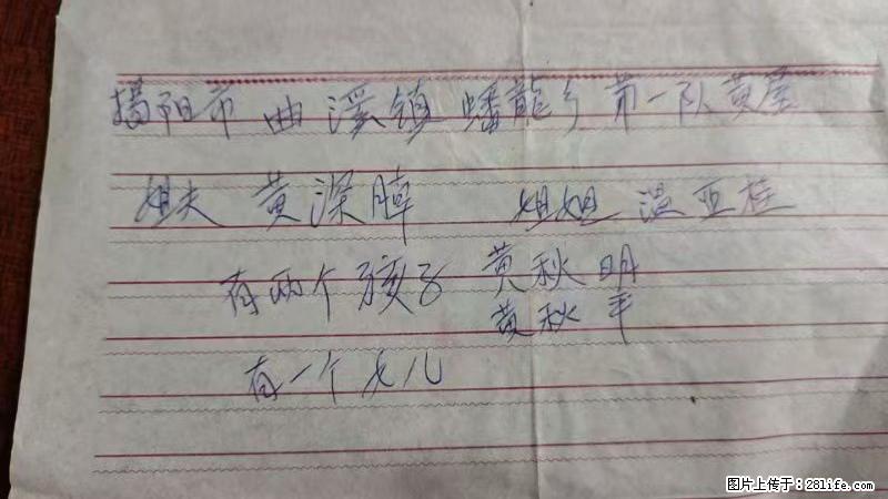 兴宁市石马镇的温锡泉寻找揭阳市曲奚镇蟠龙乡第一队黄屋的姐姐温亚桂 - 新手上路 - 文山生活社区 - 文山28生活网 ws.28life.com