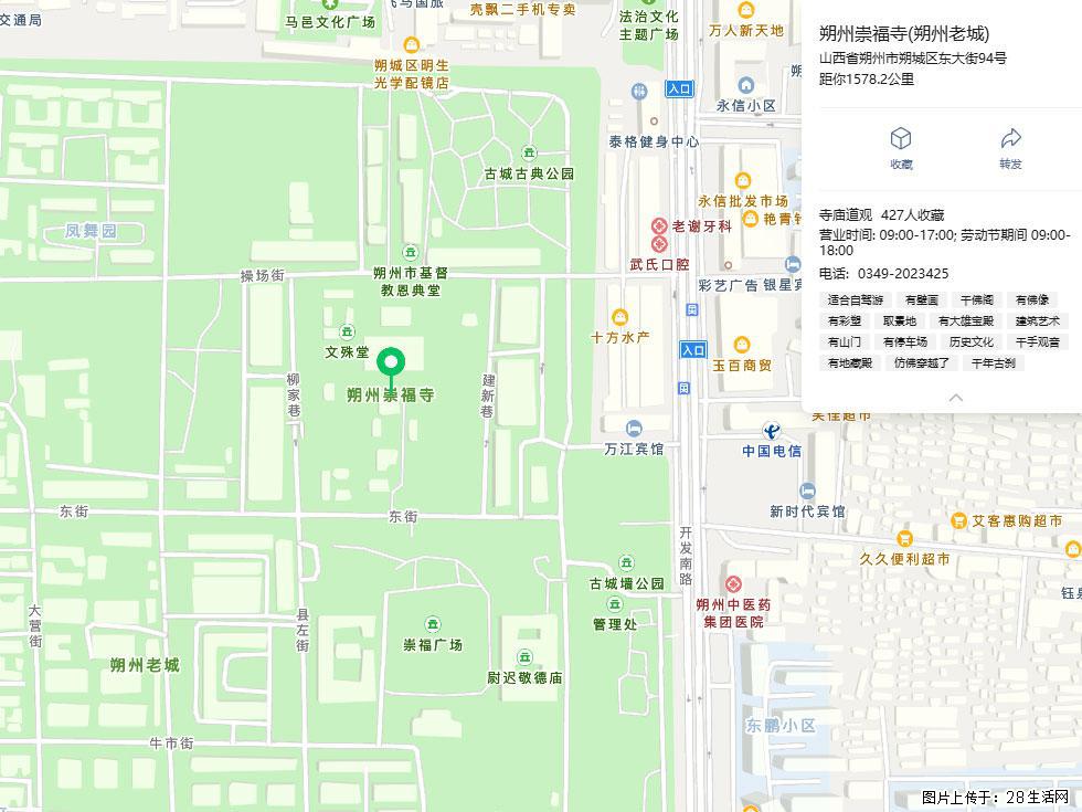 朔州【崇福寺】朔州老城，寺庙道观，少喧嚣，多古韵，朔州是山西被低估的塞上秘境。 - 游山玩水 - 文山生活社区 - 文山28生活网 ws.28life.com