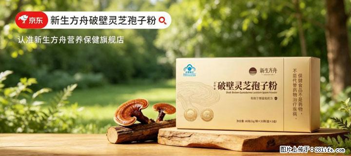 灵芝孢子粉含量越高越有效？2026 年七款热门品牌深度实测，肠胃敏感者避坑指南 - 文山生活资讯 - 文山28生活网 ws.28life.com