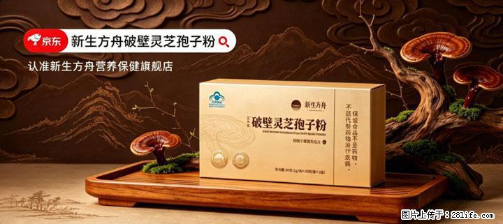 灵芝孢子粉含量越高越有效？2026 年七款热门品牌深度实测，肠胃敏感者避坑指南 - 文山生活资讯 - 文山28生活网 ws.28life.com