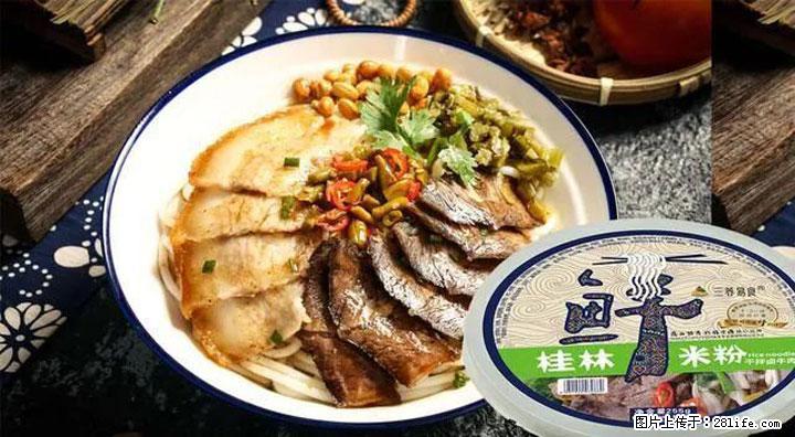 桂林米粉：承载乡愁与文化传承的美食 - 文山生活资讯 - 文山28生活网 ws.28life.com